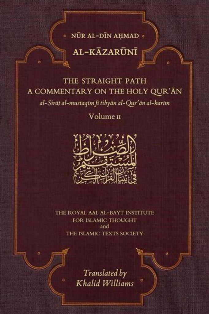 Der gerade Weg: Ein Kommentar zum Heiligen Qur'an