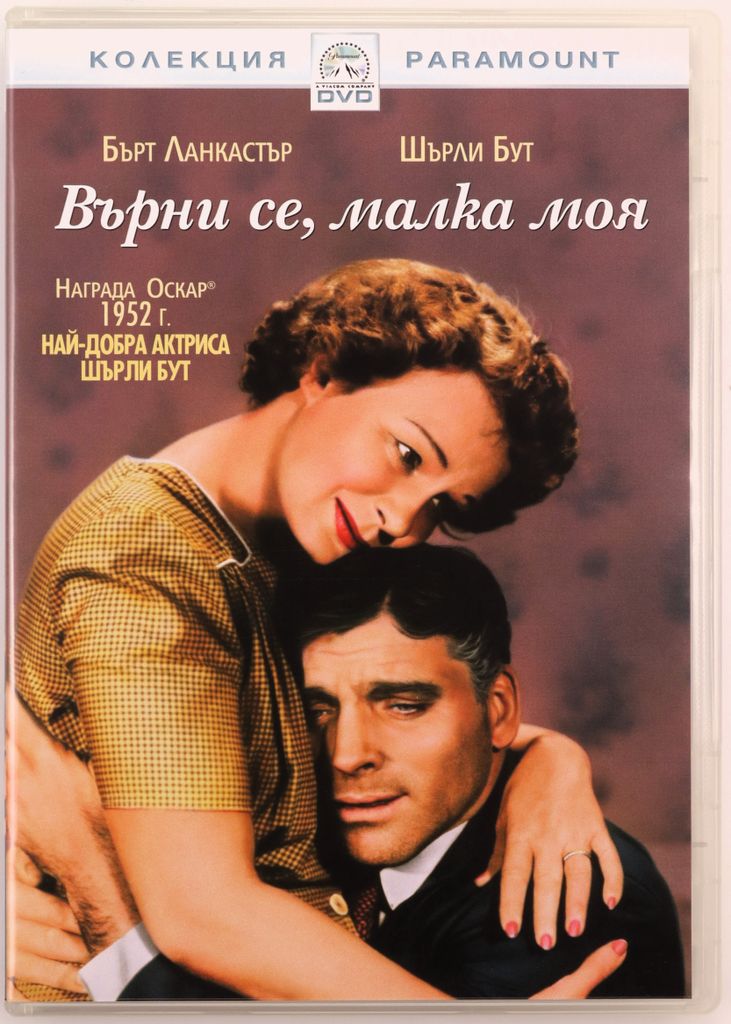 Kehr zurück, kleine Sheba (nur Originalversion) [DVD]