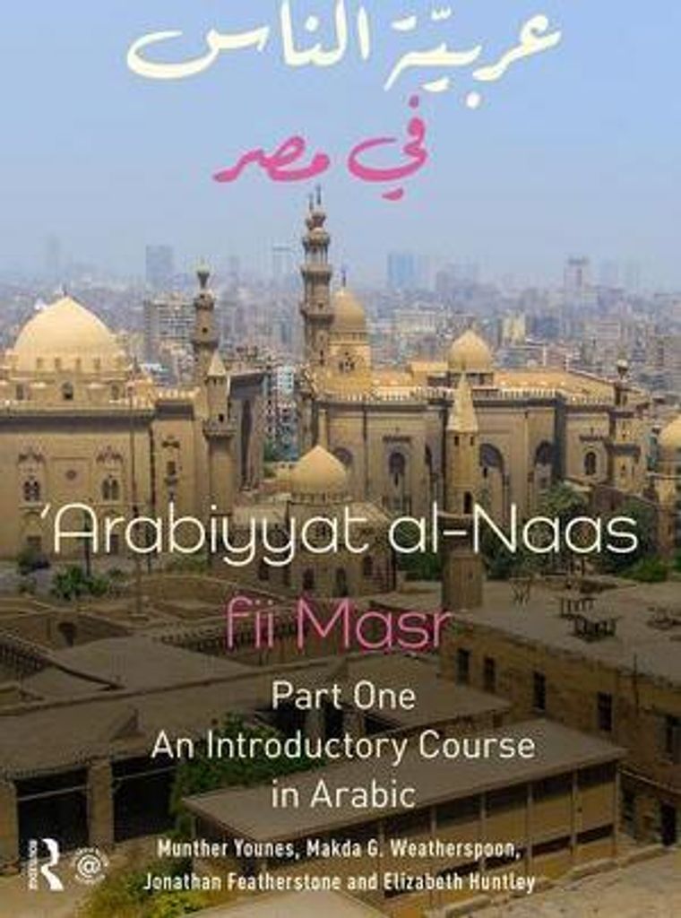 Arabiyyat al-Naas fii MaSr (Part One)