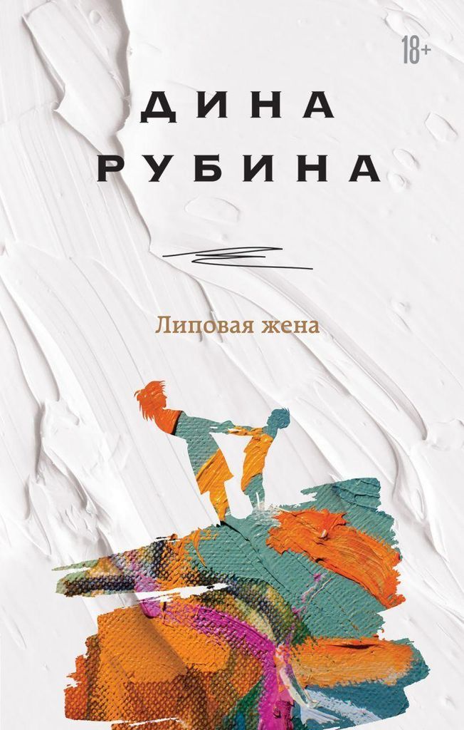 Lipowaja Schena