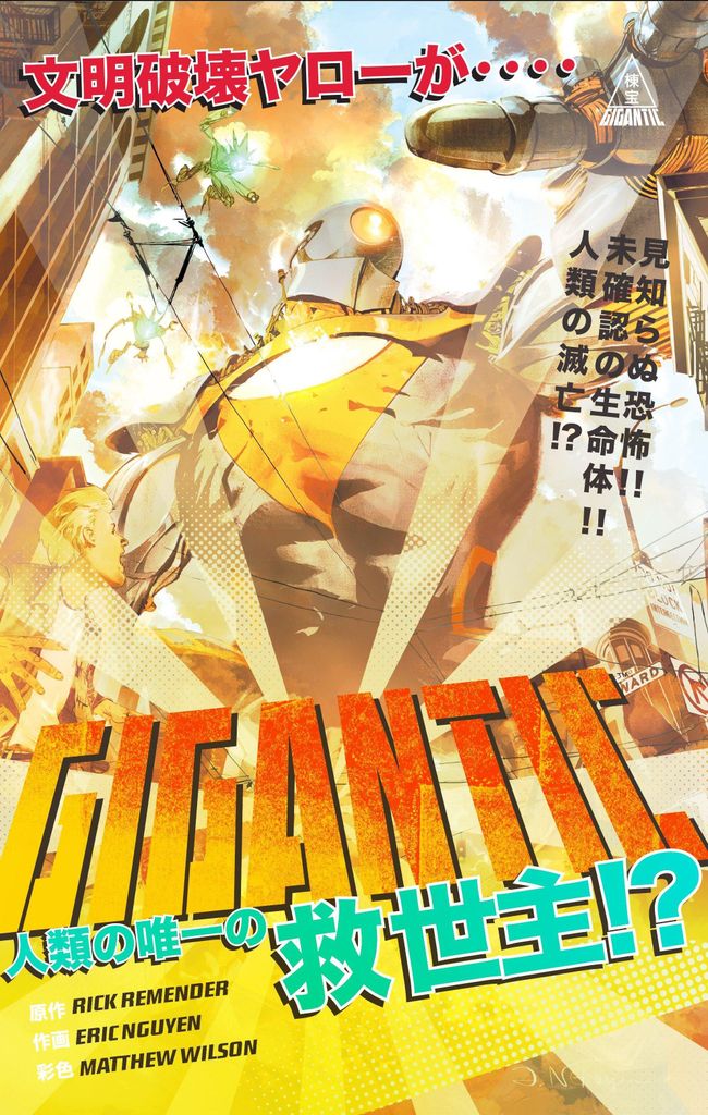 Horse, D: Gigantic