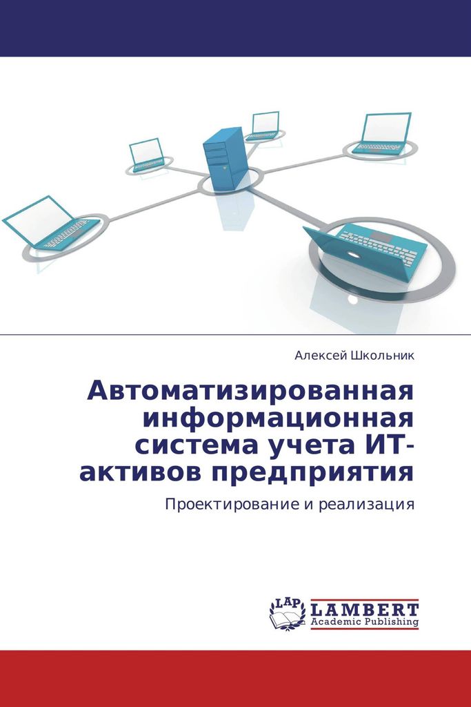 Avtomatizirovannaya Informatsionnaya Sistema Uc. Aleksey.