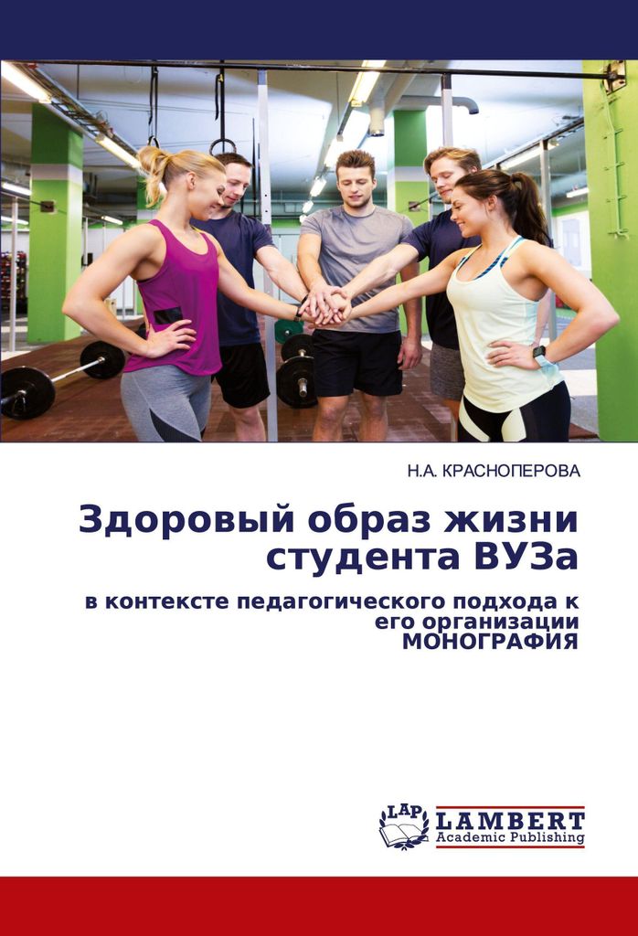 Zdorowyj obraz zhizni studenta VUZa