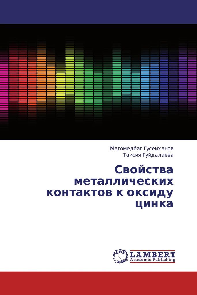 Swojstwa metallicheskih kontaktow k oxidu cinka