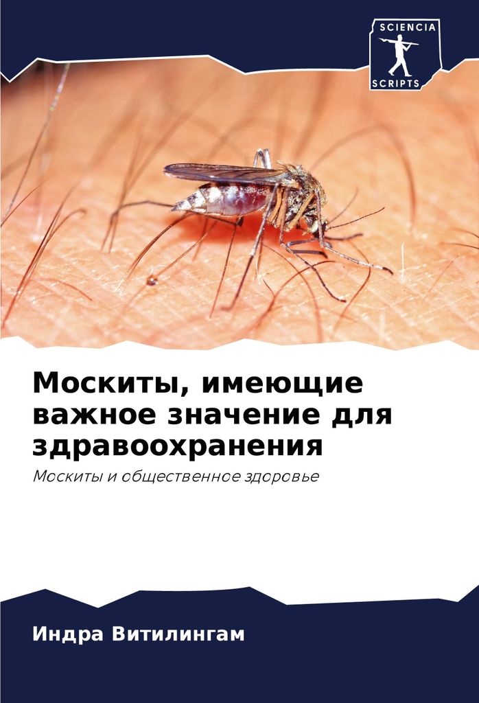 Moskity, imeüschie wazhnoe znachenie dlq zdrawoohraneniq
