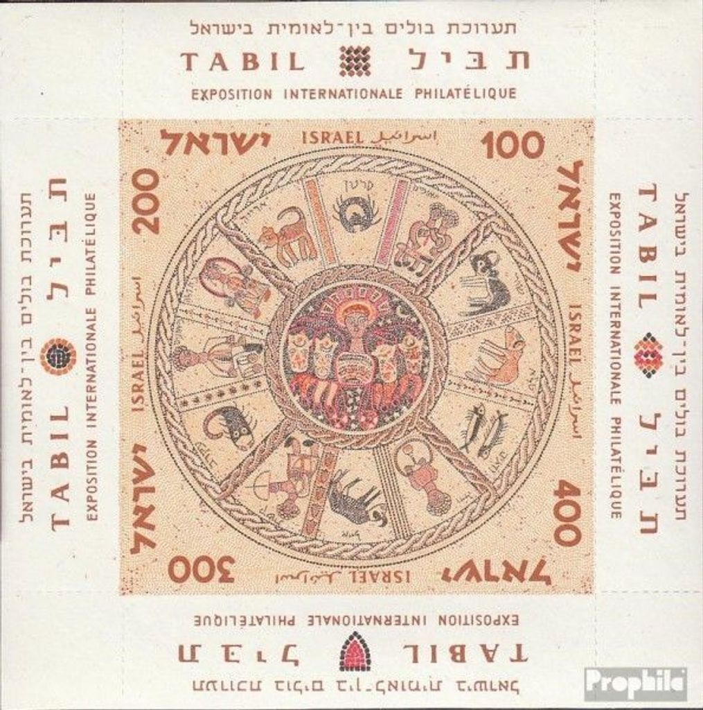 Briefmarken Israel 1957 Mi Block2 (kompl.Ausg.) postfrisch Briefmarkenausstellung
