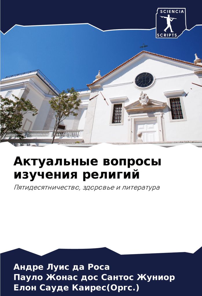 Aktual'nye woprosy izucheniq religij