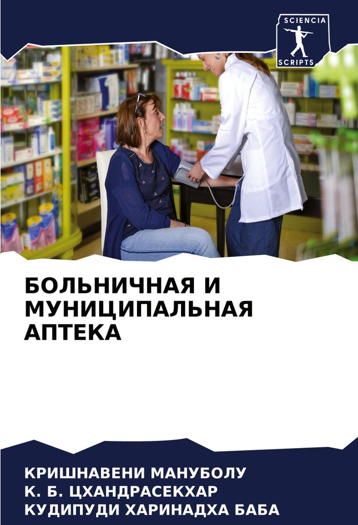 BOL'NIChNAYa I MUNICIPAL'NAYa APTEKA