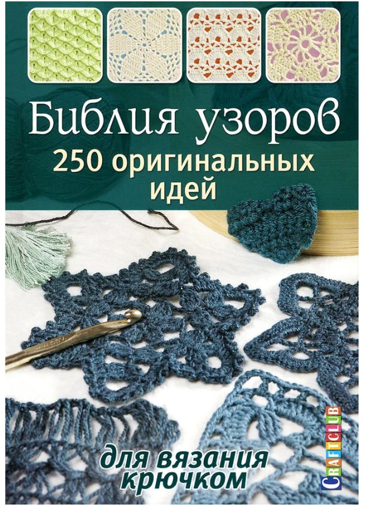 Bibel der Knoten. 250 originelle Ideen für das Flechten mit Zopf | Kontent