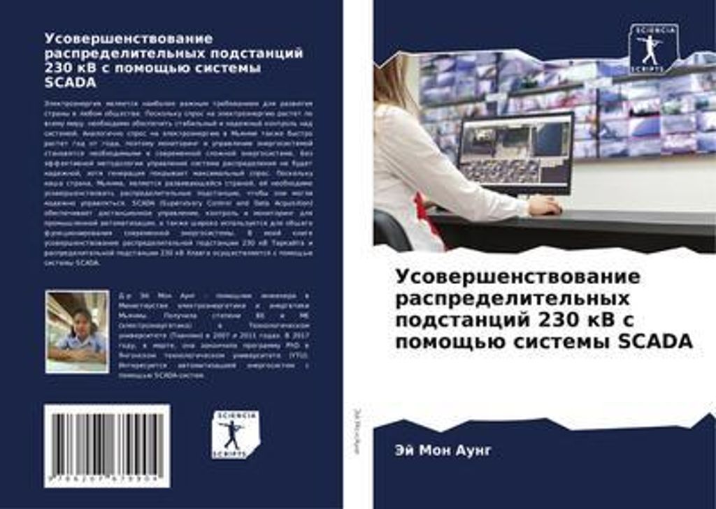 Usowershenstwowanie raspredelitel'nyh podstancij 230 kV s pomosch'ü sistemy SCADA