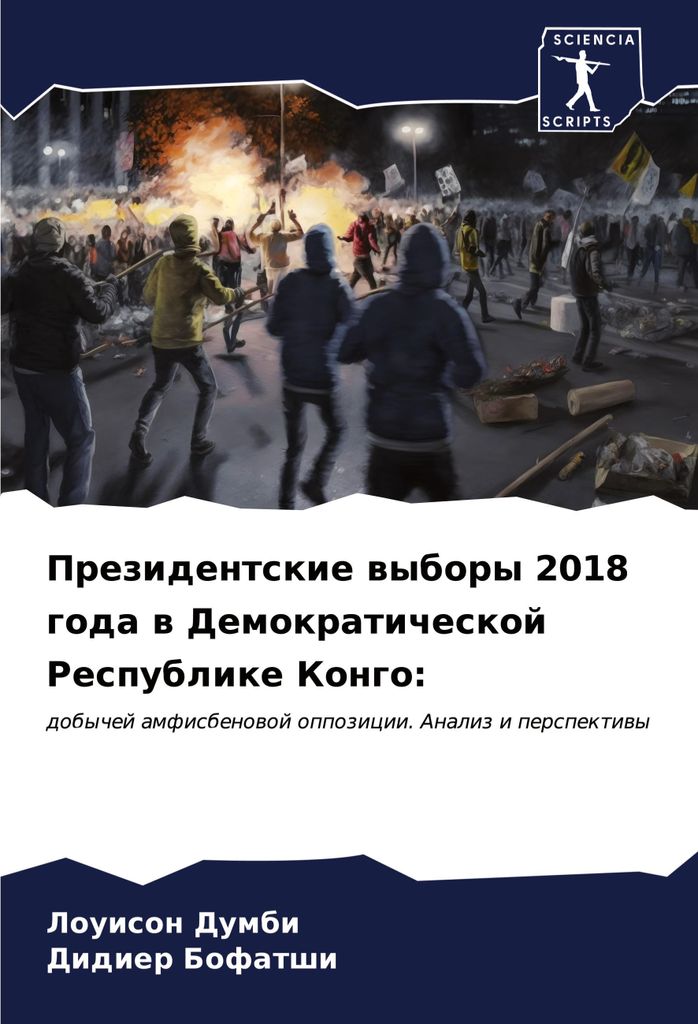 Prezidentskie wybory 2018 goda w Demokraticheskoj Respublike Kongo: