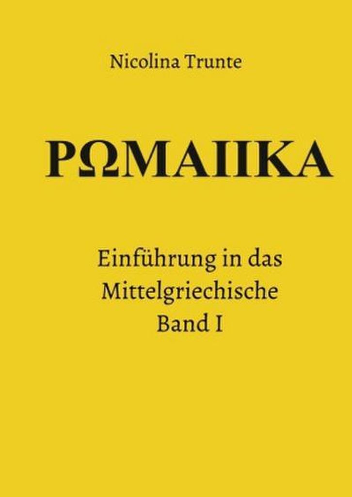 Rhomaiika