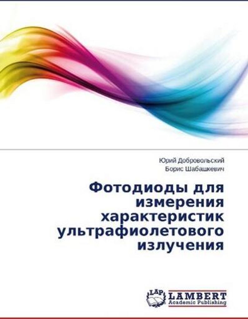 Fotodiody dlya izmereniya harakteristik ul'trafioletovogo izlucheniya