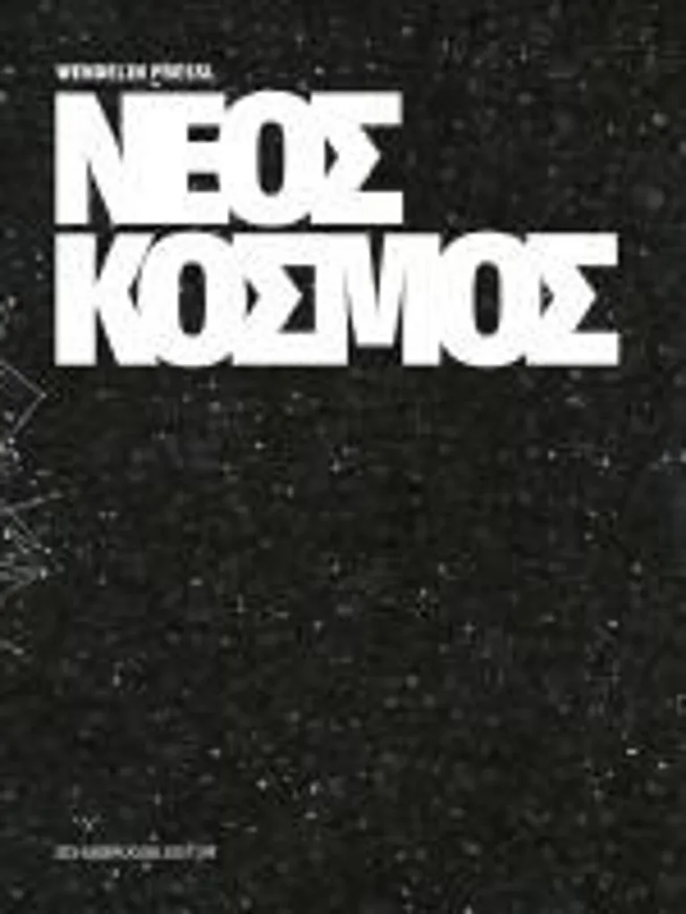 Neos Kosmos Wendelin Pressl Album Illustré de Collection Grand Format