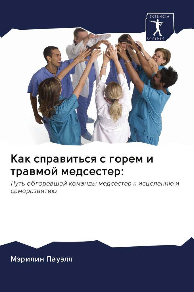 Kak sprawit'sq s gorem i trawmoj medsester: