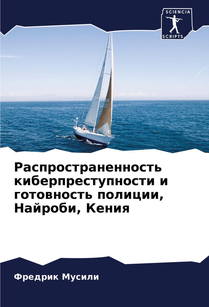 Rasprostranennost' kiberprestupnosti i gotownost' policii, Najrobi, Keniq