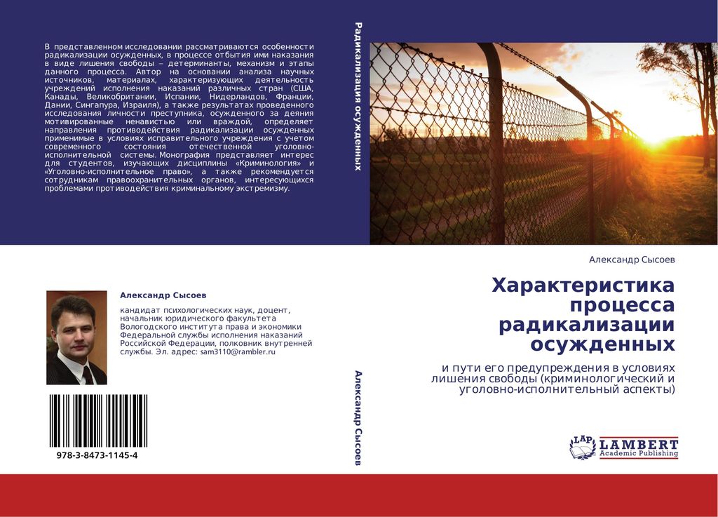 Kharakteristika Protsessa Radikalizatsii Osuzhdennykh.by Aleksandr New.