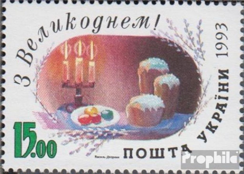 Briefmarken Ukraine 1993 Mi 100 (kompl.Ausg.) postfrisch Ostern