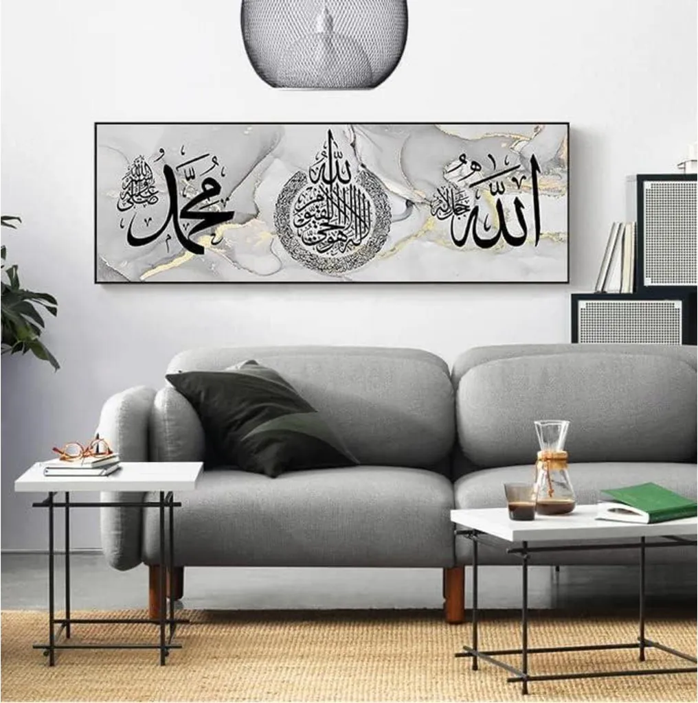 Tableau Allah Calligraphie en Toile 40x120cm Impression Qualité