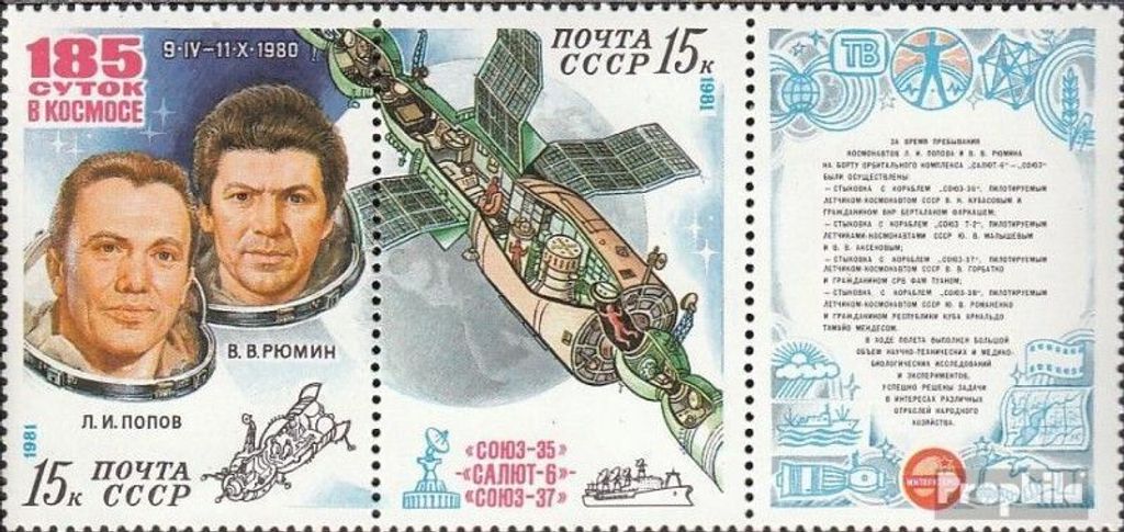 Briefmarken Sowjetunion 1981 Mi 5049-5050 Dreierstreifen (kompl.Ausg.) postfrisch Orbitalkomplex