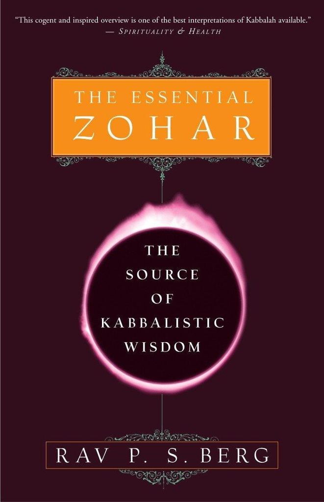 The Essential Zohar
