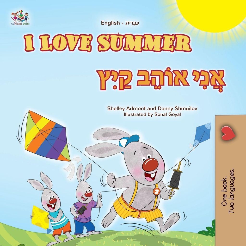I Love Summer (English Hebrew Bilingual Children's Book)