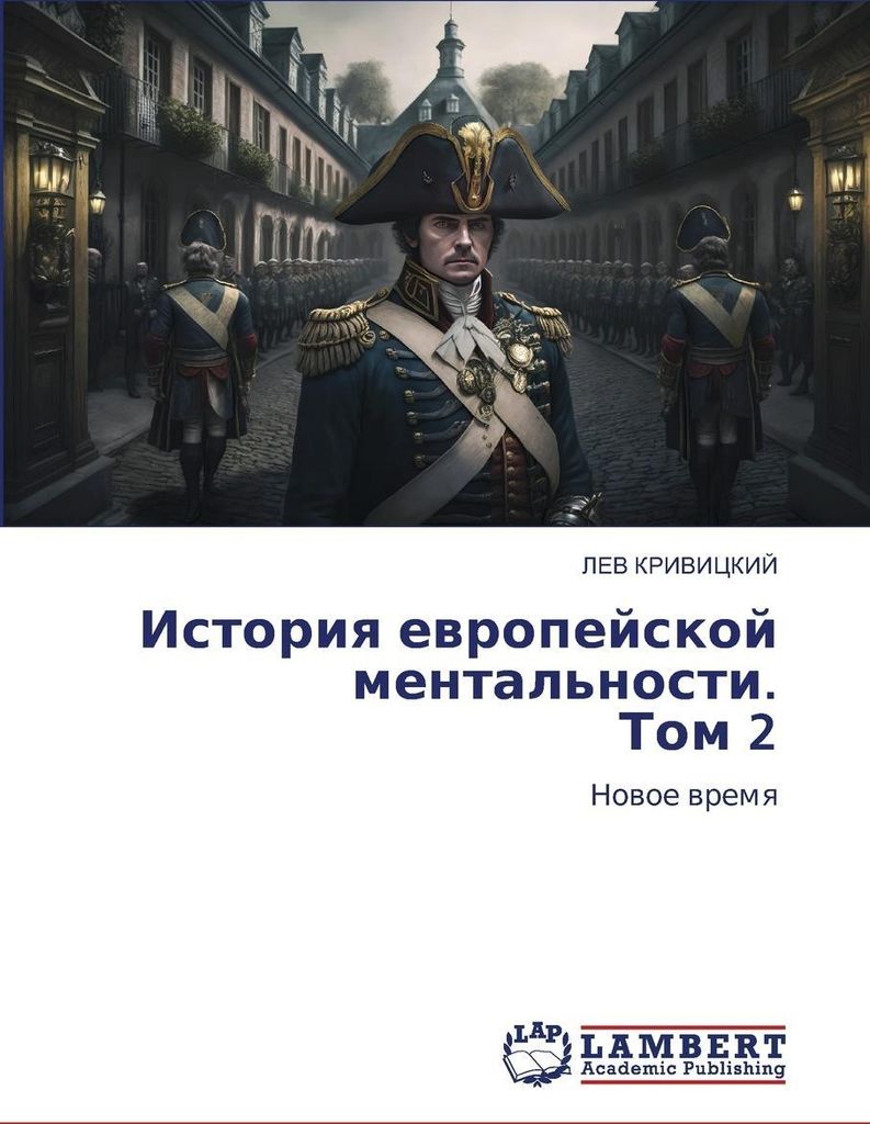 Istoriq ewropejskoj mental'nosti. Tom 2