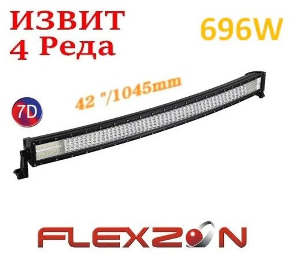 Barre LED 7D courbée 105cm 696W projecteur 12V 24V pour quad et pick-up