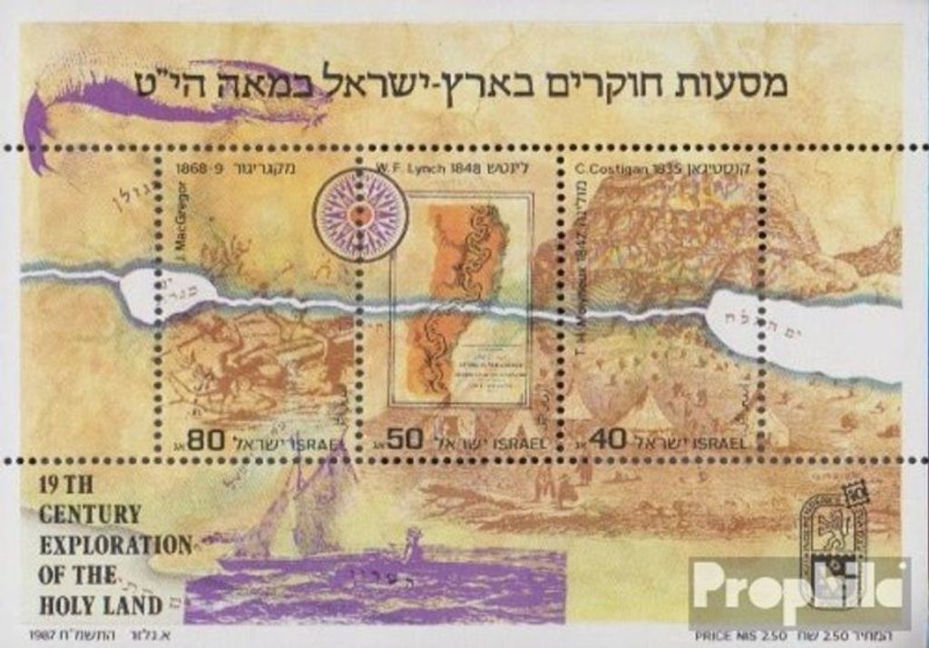 Briefmarken Israel 1987 Mi Block35 (kompl.Ausg.) gestempelt Heiliges Land