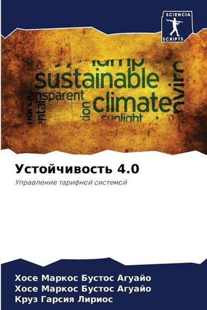 Ustojchiwost' 4.0