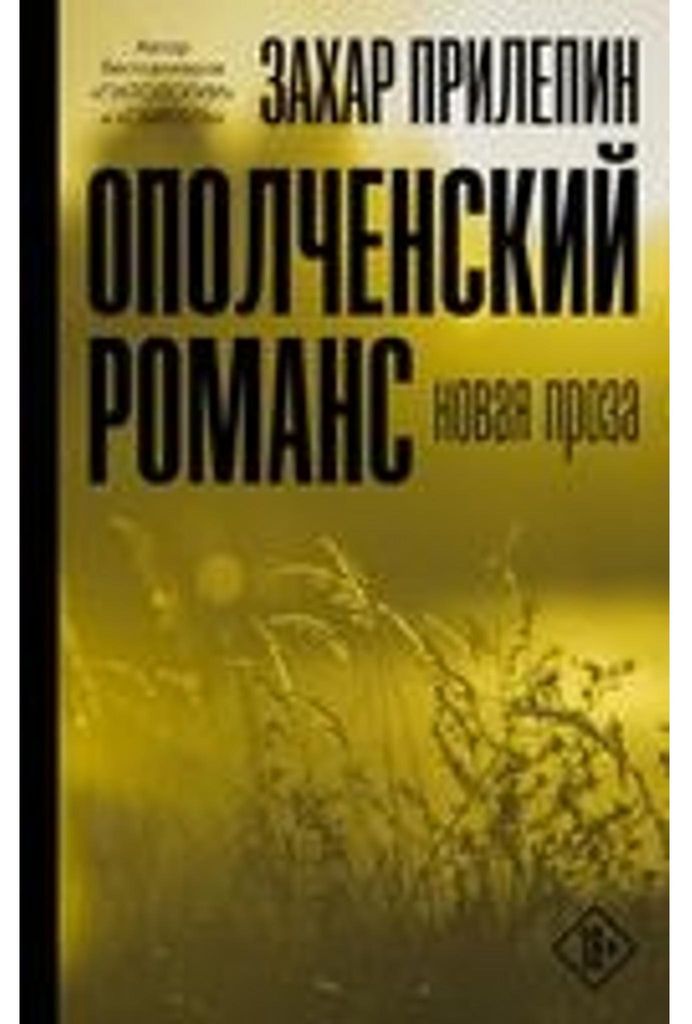 Opolchenskij Roman