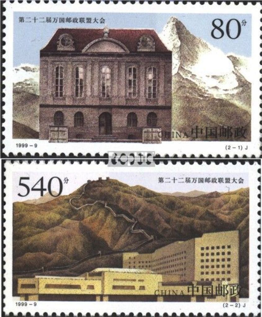 Briefmarken Volksrepublik China 1999 Mi 3023-3024 (kompl.Ausg.) gestempelt Weltpostkongreß, Peking