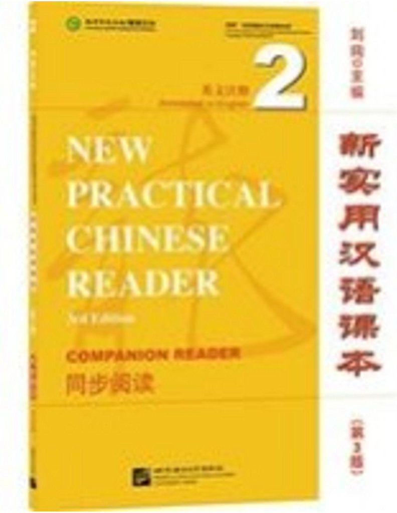 New Practical Chinese Reader vol.2 - Companion Reader