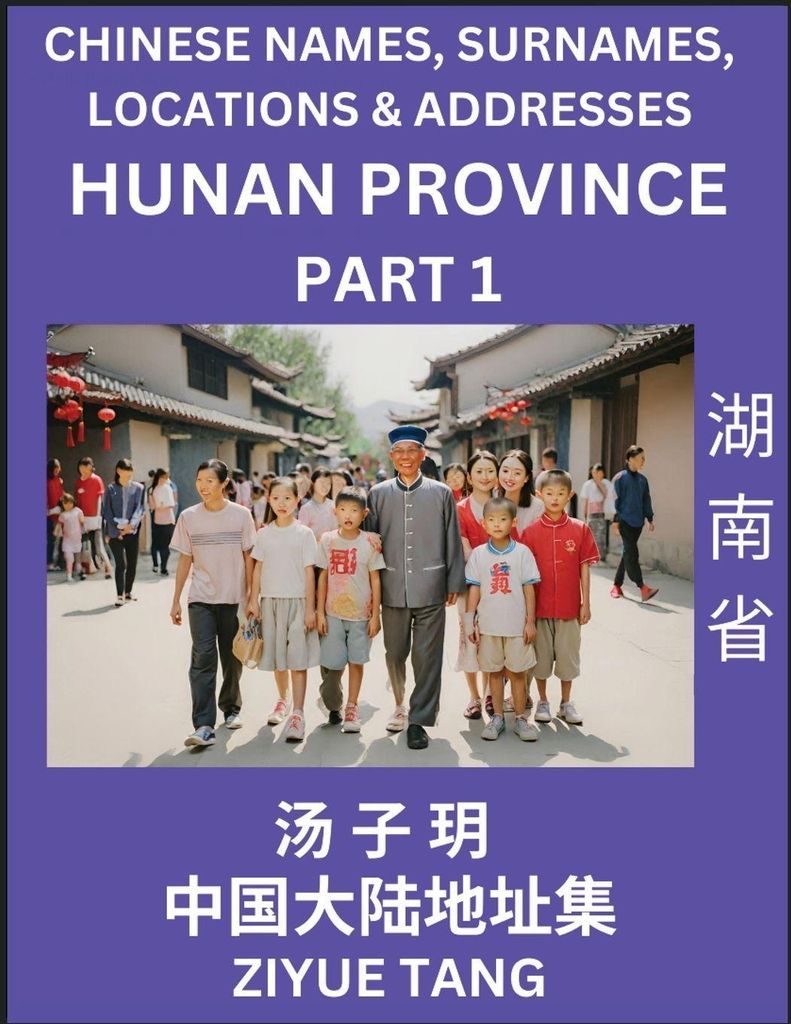 Hunan Province (Part 1)- Mandarin Chinese Names, Surnames, Locations & Addresses, Learn Simple Chinese Characters, Words, Sentences with Simplified...