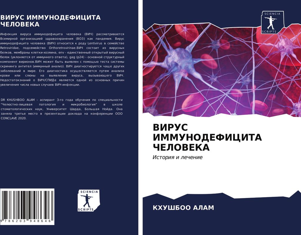 VIRUS IMMUNODEFICITA ChELOVEKA
