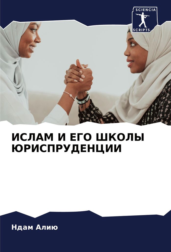 ISLAM I EGO ShKOLY JuRISPRUDENCII