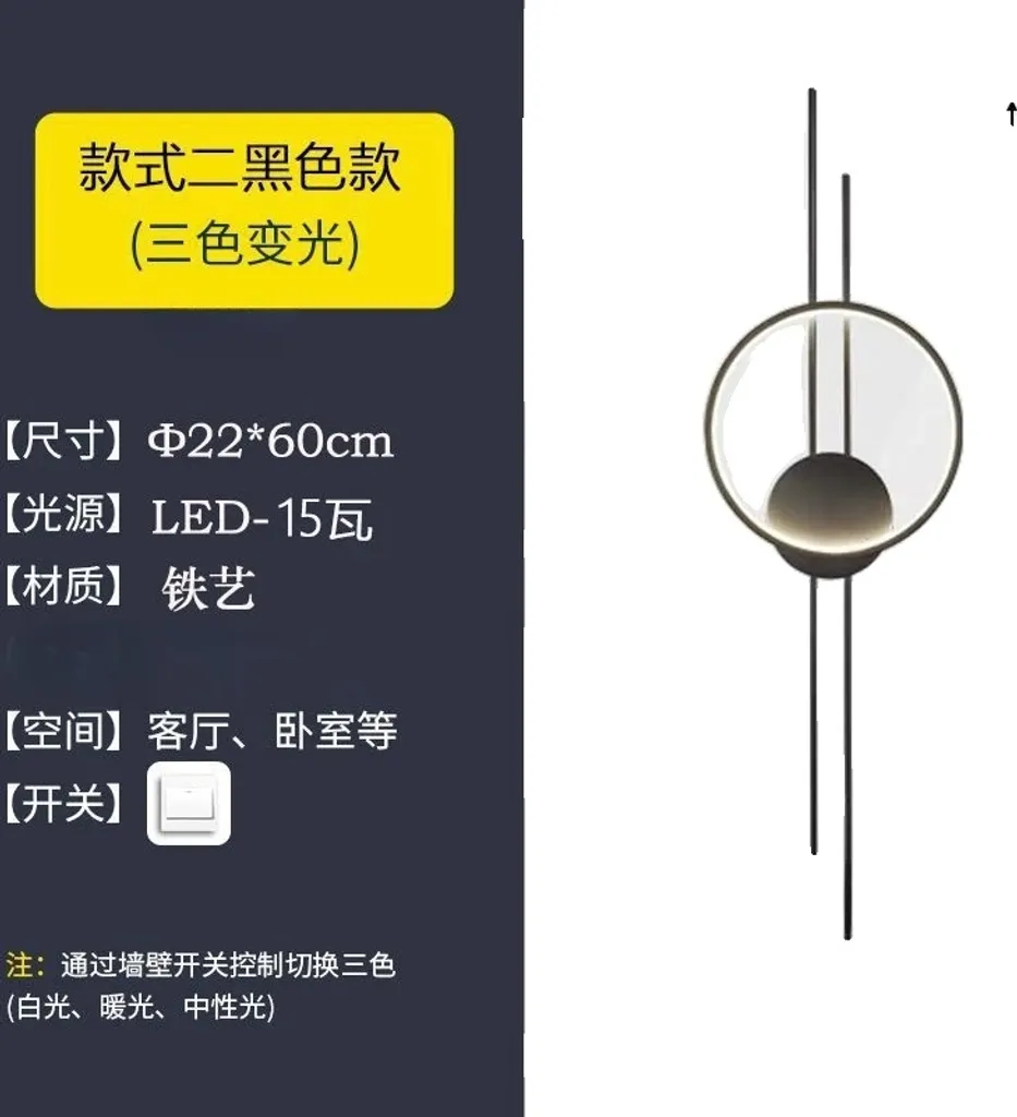 Applique murale LED nordique en cuivre et acier noir 60cm - TrioLight