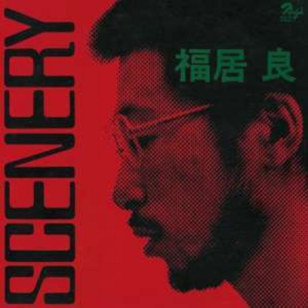 Ryo Fukui (1949-2016): (Standard Edition) - WAS Word - (LP Obrázok produktu 