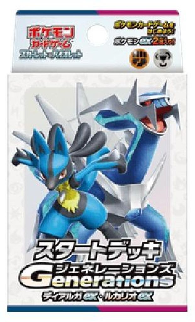 Pokemon Generations Start Decks: Dialga ex & Lucario ex Japanese