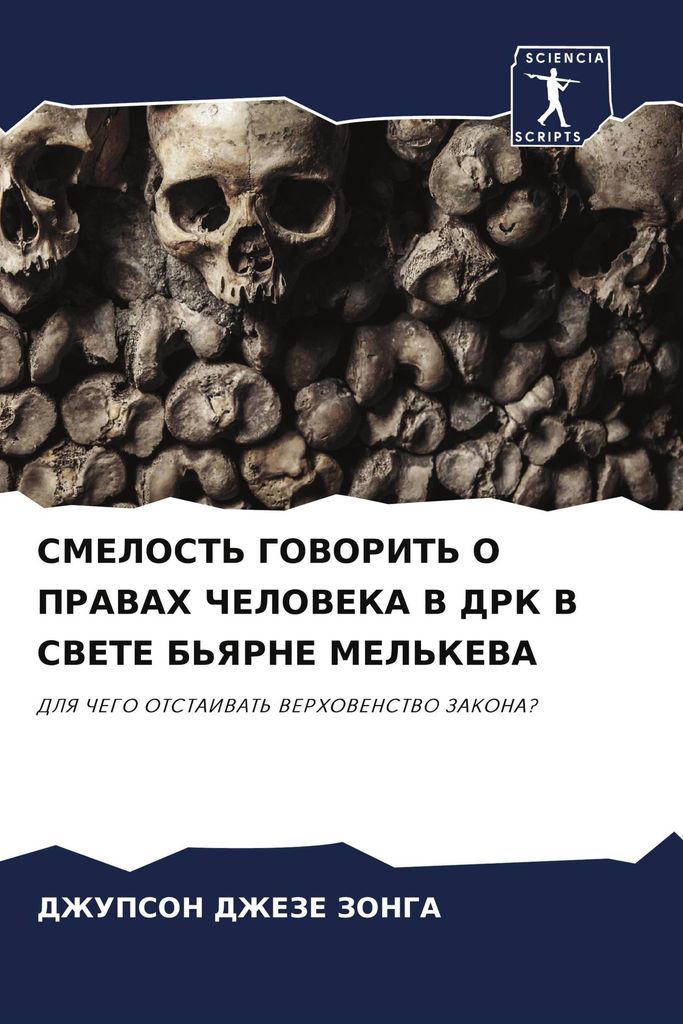 SMELOST' GOVORIT' O PRAVAH ChELOVEKA V DRK V SVETE B'YaRNE MEL'KEVA