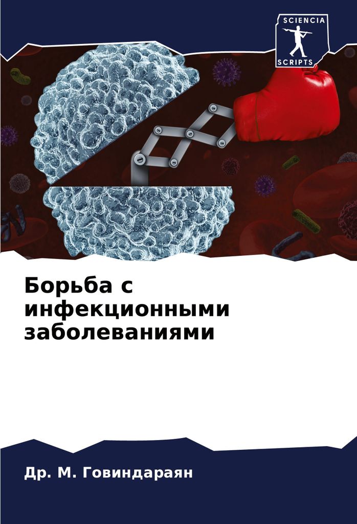 Bor'ba s infekcionnymi zabolewaniqmi