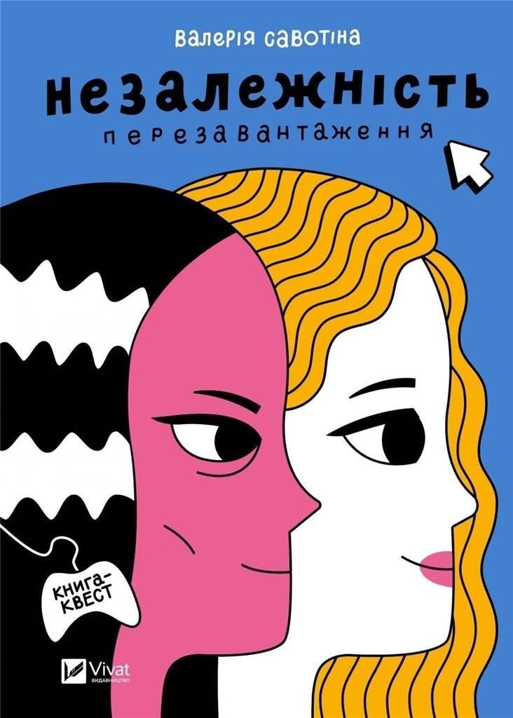 Vivat - Independence: Reboot - Interaktywna Powieść O Ukrainie