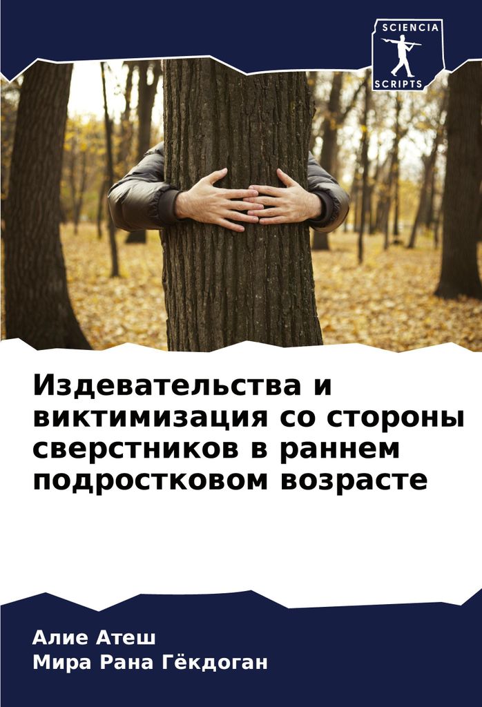 Izdewatel'stwa i wiktimizaciq so storony swerstnikow w rannem podrostkowom wozraste