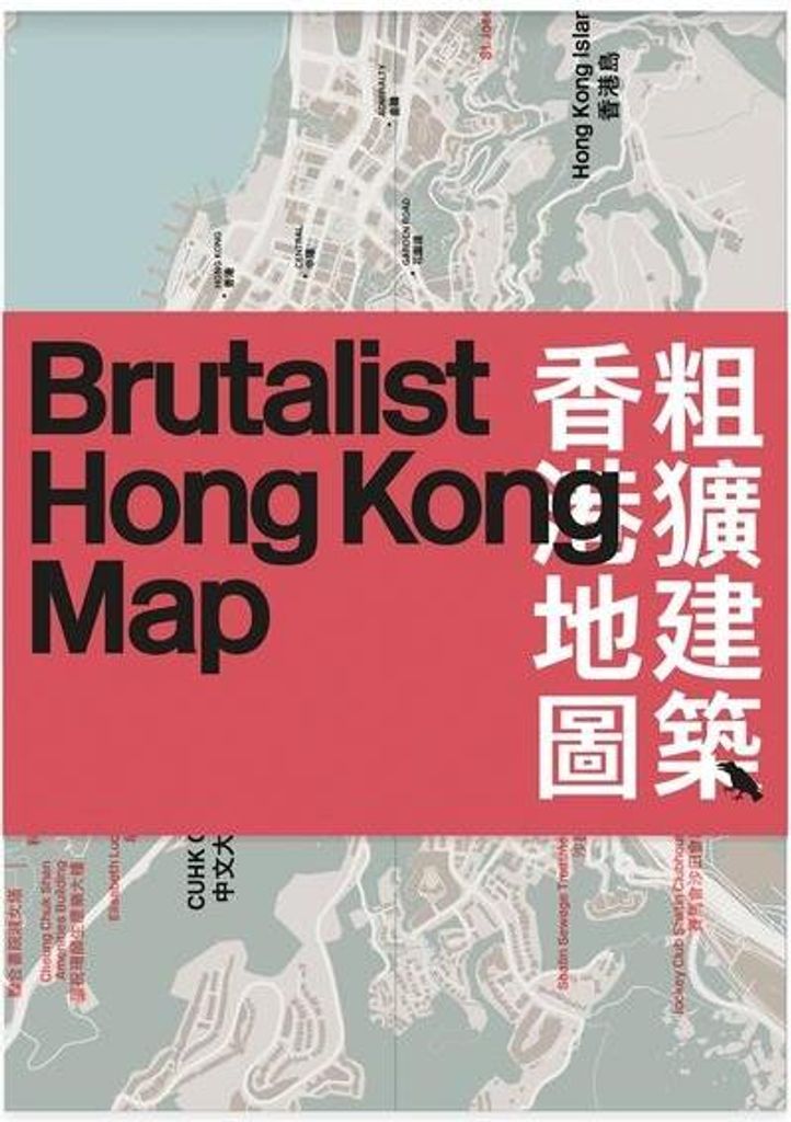 Brutalist Hong Kong Map
