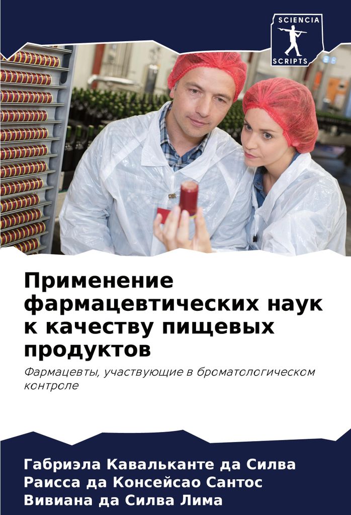 Primenenie farmacewticheskih nauk k kachestwu pischewyh produktow