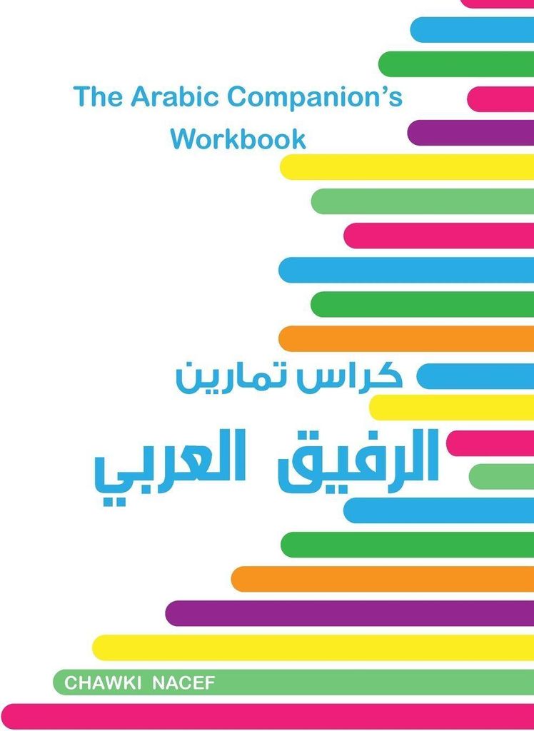 The Arabic Companion's Workbook