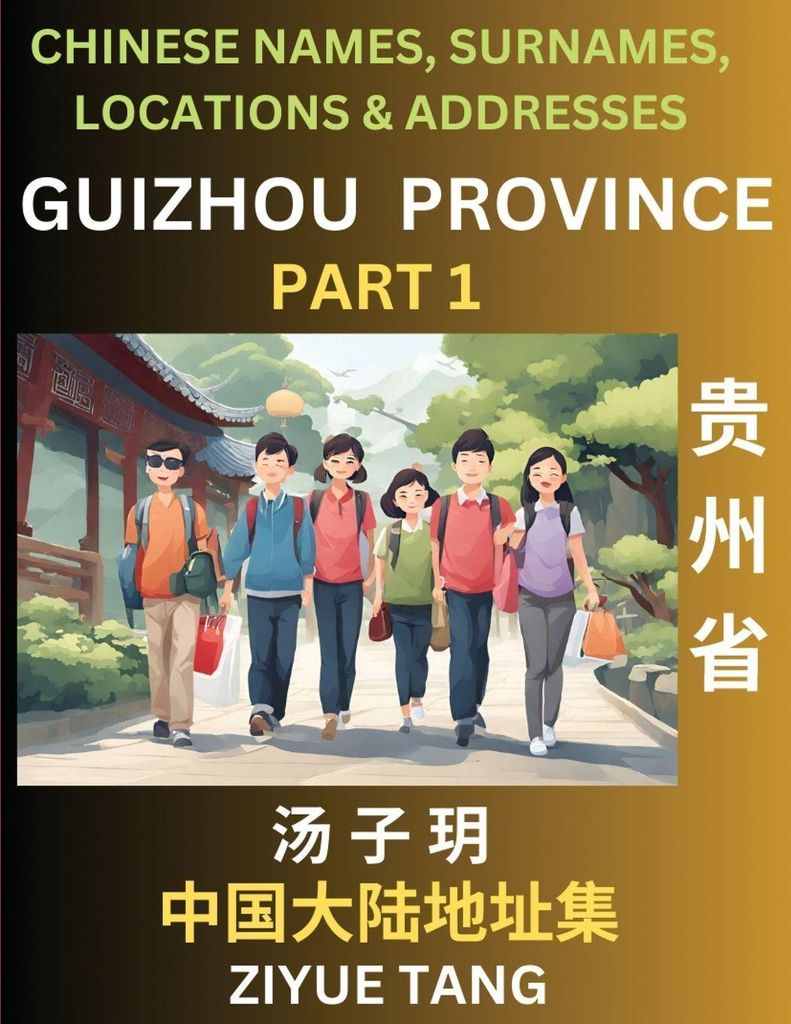 Guizhou Province (Part 1)- Mandarin Chinese Names, Surnames, Locations & Addresses, Learn Simple Chinese Characters, Words, Sentences with Simplifi...