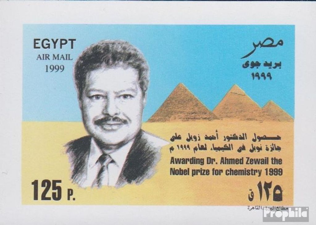 Briefmarken Ägypten 1999 Mi Block73 (kompl.Ausg.) postfrisch Nobelpreis an Ahmed Zewail