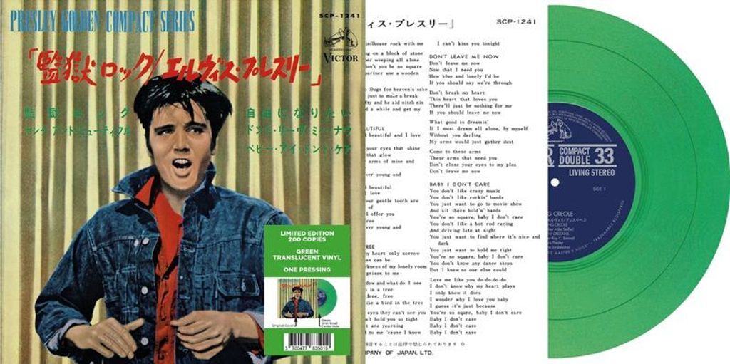 Elvis Presley (1935-1977): Jailhouse Rock (Japan) (Limited Edition) (Translucent Green Vinyl)