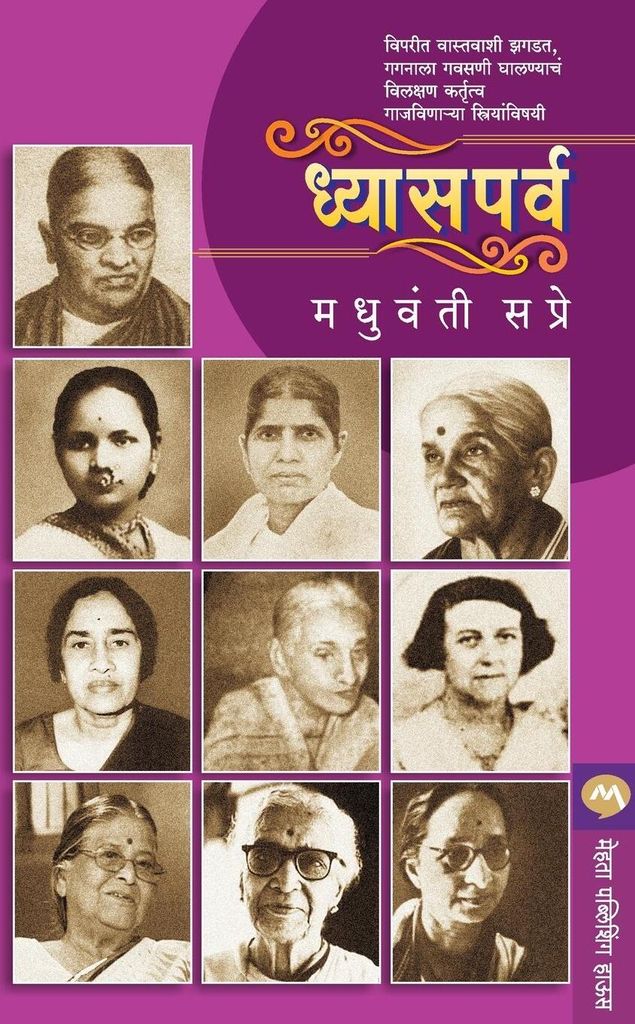 Dhyasparva
